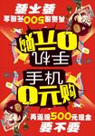 手举牌