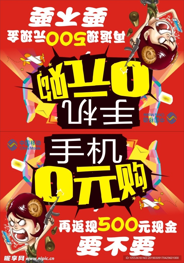 手举牌
