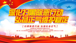 扫黑除恶