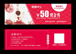 美容及优惠券