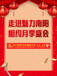 南阳月季洲际大会