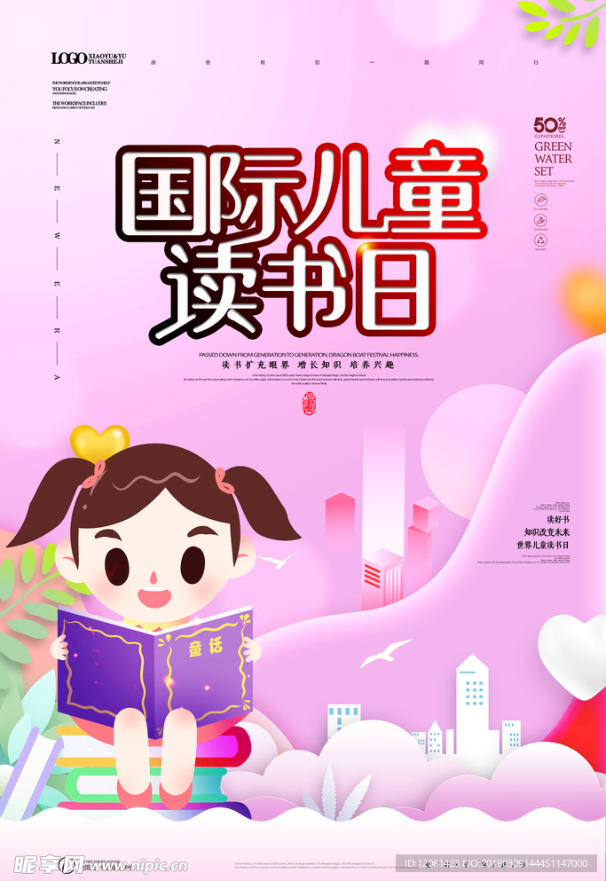 读书
