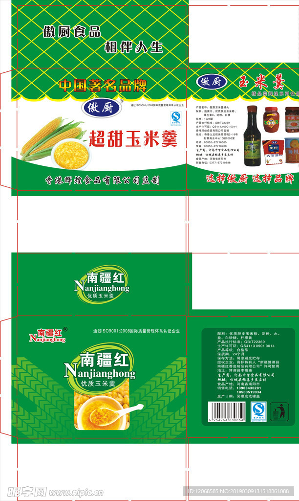 玉米羹包装