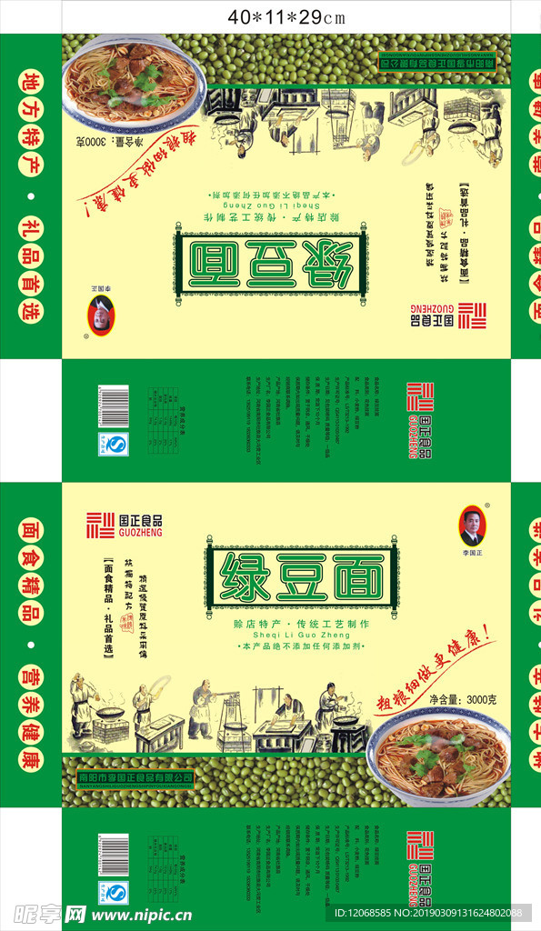 绿豆面包装