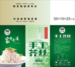 手工芥丝包装