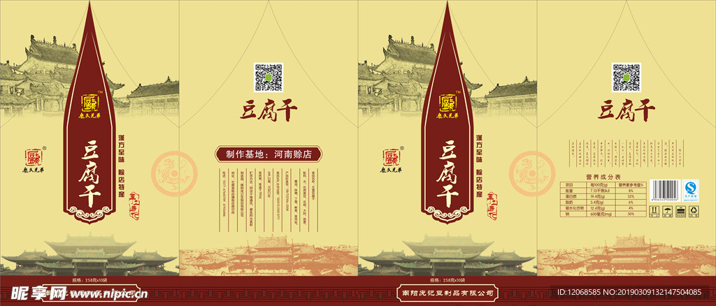 豆腐干包装
