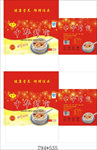 中华珍宝