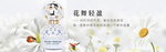 化妆品banner