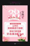 38节海报