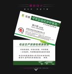 环保名片
