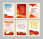 党建宣传标语
