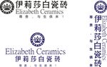 伊丽莎白瓷砖