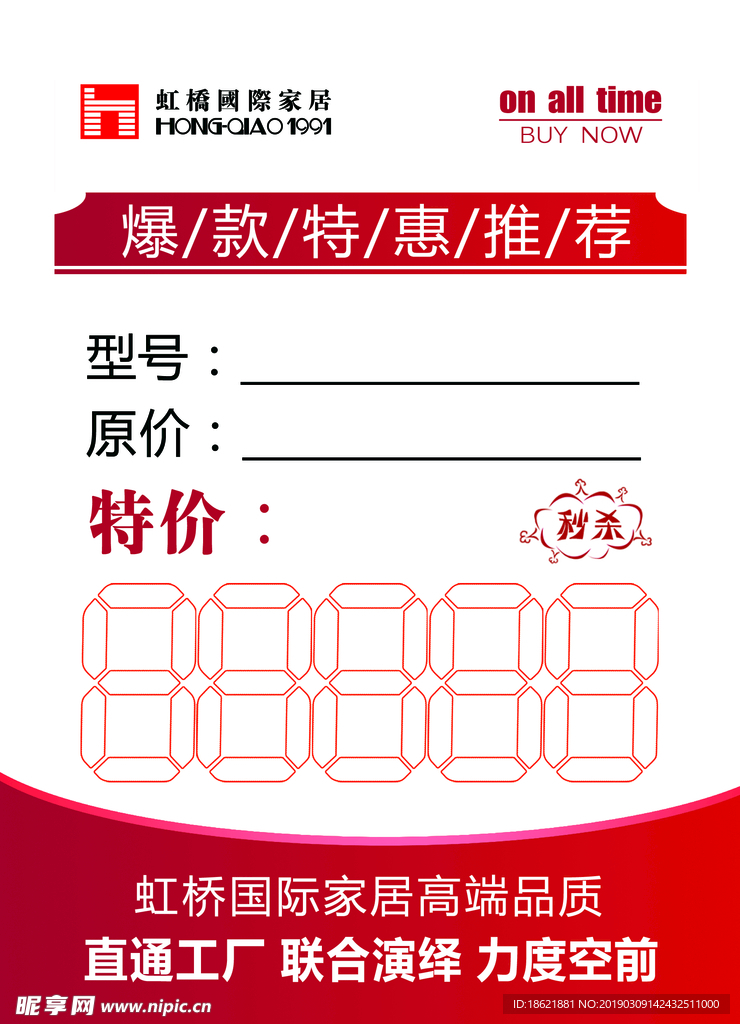 价签