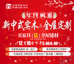 年终