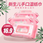 湿纸巾