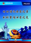 公安 警察