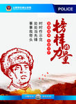 榜样的力量