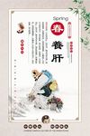 四季养生四件套展板设计