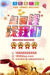 贷款海报