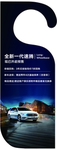后视镜挂牌（背景合层）