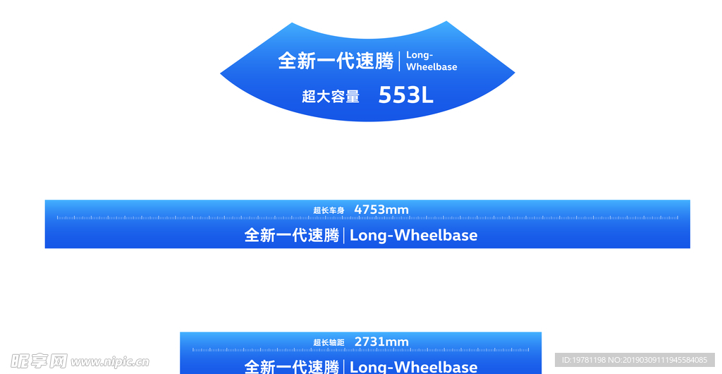 全新一代速腾 地贴