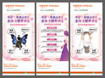 女性健康展架 女神节展架
