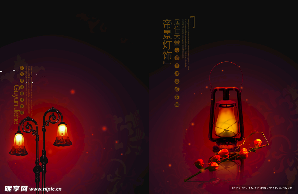 中国风画册
