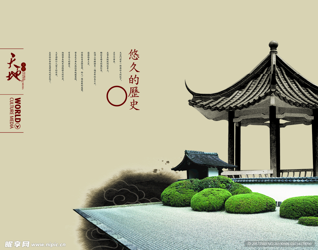 天地画册