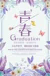 青春主体模板