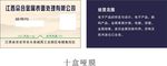 众合金属名片