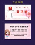 创美名片