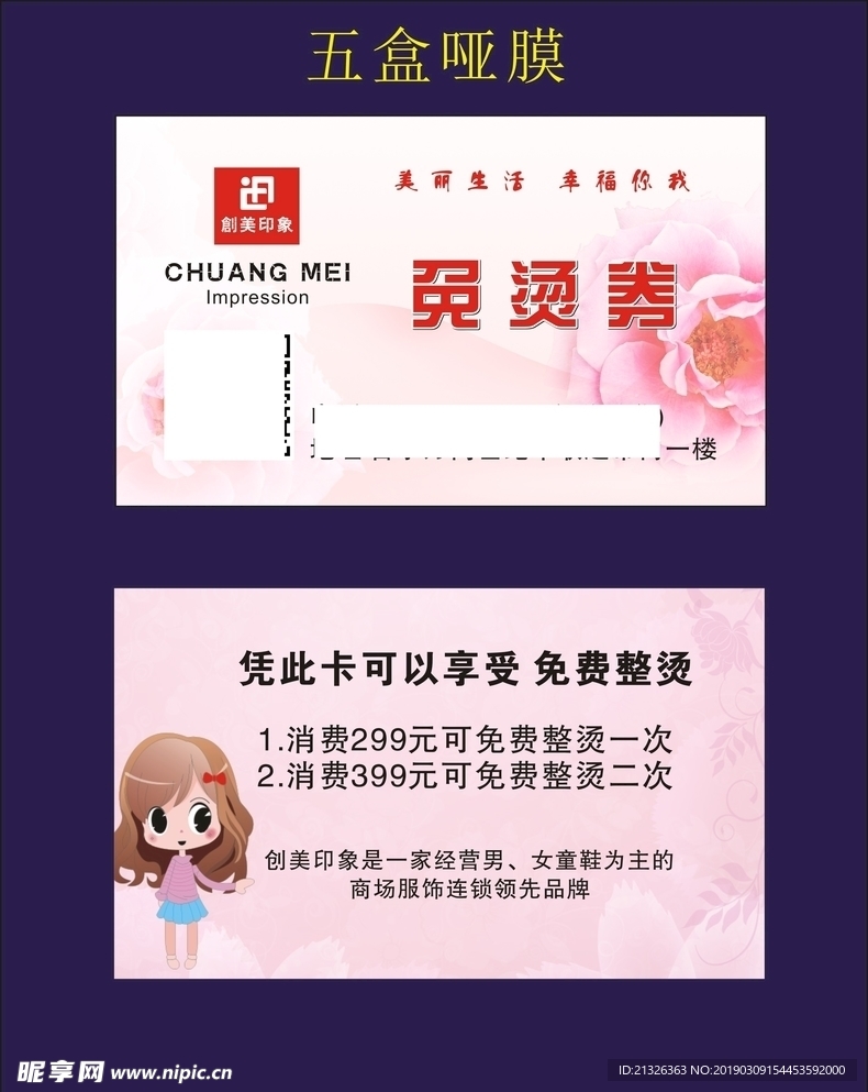 创美名片