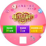 女神节