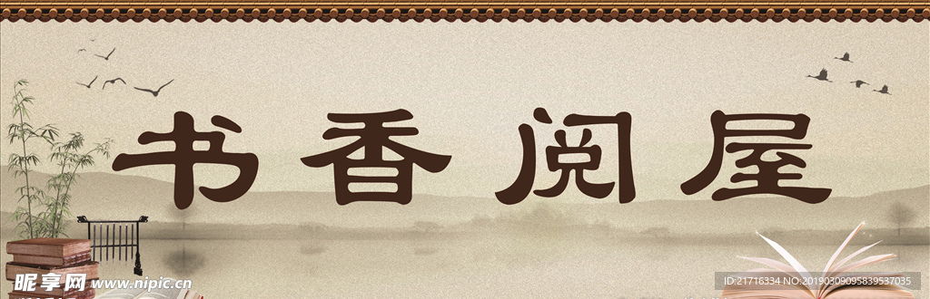 书吧
