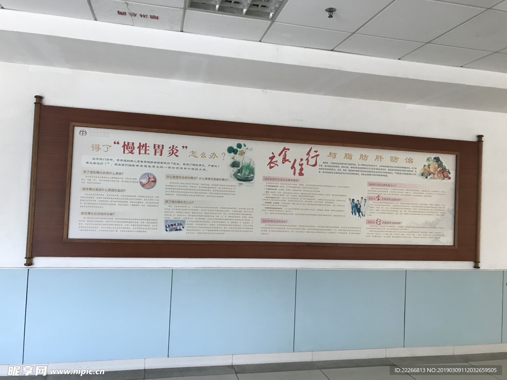 医院展板