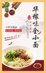面 -海报