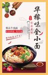 牛肉面