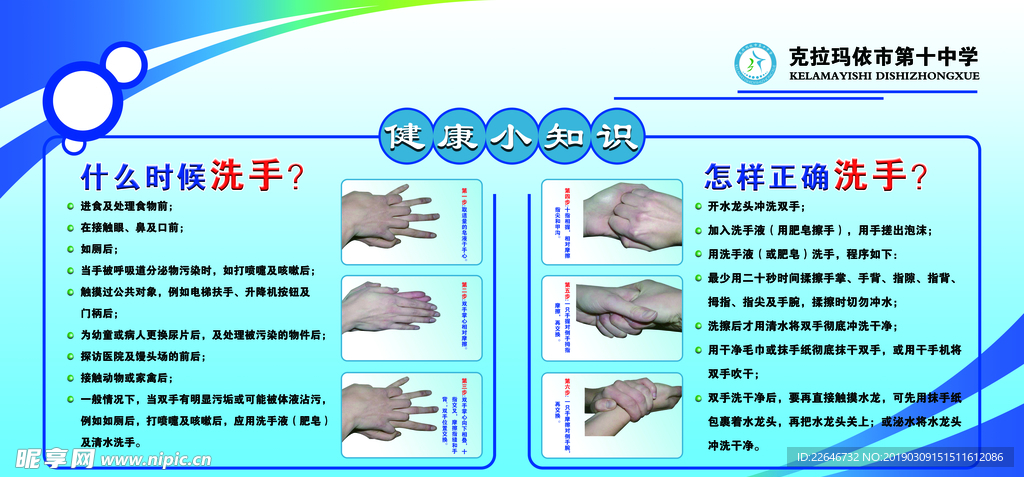 健康小知识