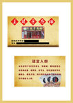 膏药中药名片