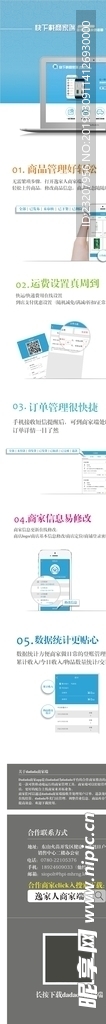 物业O2O相关app介绍