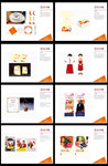 火锅店vi系统