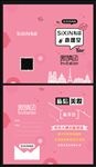 私信面膜小课堂