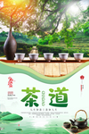 茶道