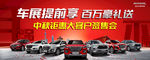哈弗 钜惠大客户签售会