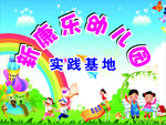 幼儿园