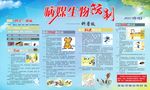 病媒生物防制