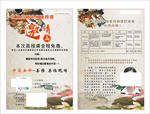 中医邀请函