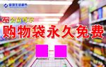 收银宣传