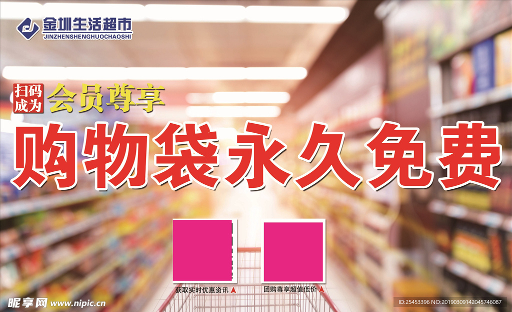 收银宣传