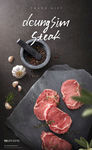 烤肉